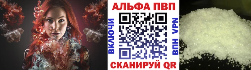 купить закладку Новомичуринск Альфа ПВП кристаллы