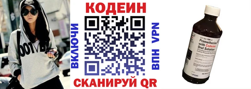 Codein Purple Drank  Новомичуринск 