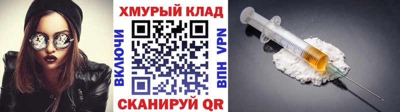 ГЕРОИН хмурый  Новомичуринск 