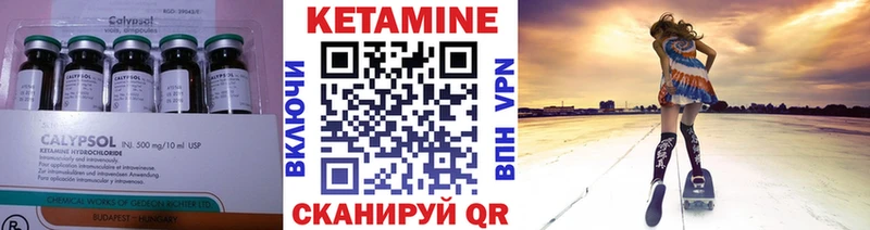 Кетамин VHQ Новомичуринск