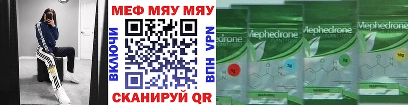 Меф mephedrone  Новомичуринск 