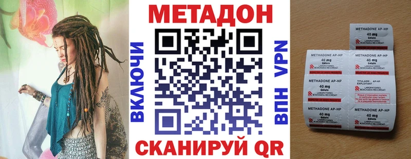 Метадон мёд  Новомичуринск 